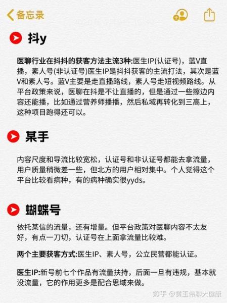 医学网站SEO怎么做_如何提升医院线上获客