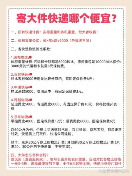快递价格怎么算_寄快递哪家便宜