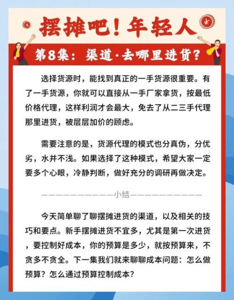 建材批发进货渠道有哪些_如何降低采购成本