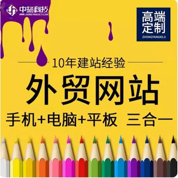 广州外贸建站哪家好_外贸独立站多少钱