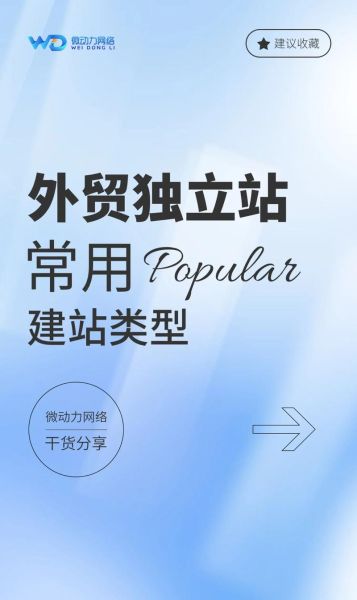 广州外贸建站哪家好_外贸独立站多少钱