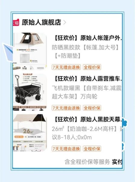 户外用品市场趋势_露营装备怎么选