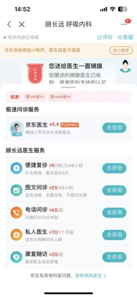 北京互联网医疗平台哪家好_线上问诊靠谱吗