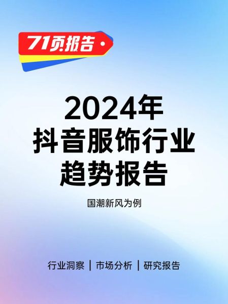 服装行业投资前景怎么样_2024年服装品牌如何盈利