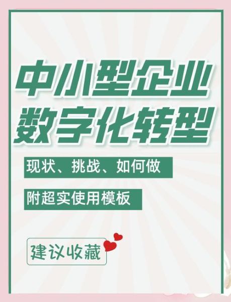全国小微企业如何转型互联网_全国小微企业互联网营销怎么做