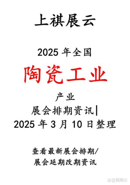 陶瓷行业未来发展趋势_陶瓷生意还能做吗