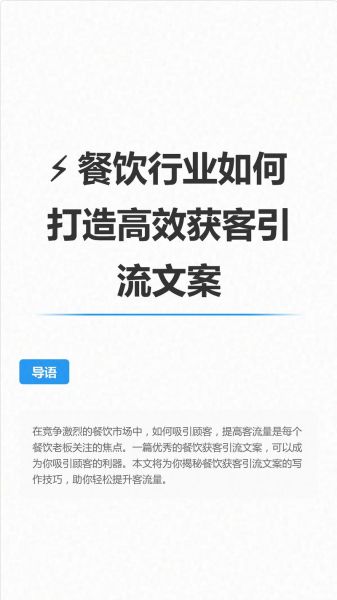 餐厅如何提升客流量_餐厅营销怎么做最有效