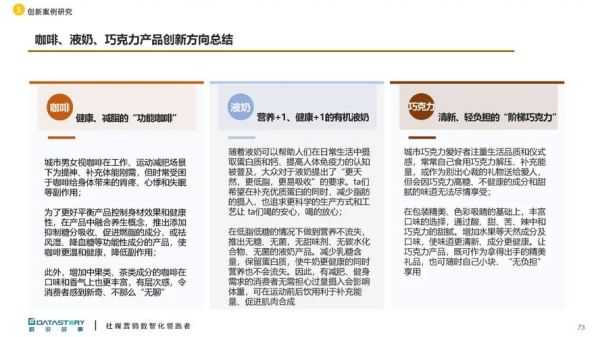 零食电商怎么做_2024零食电商运营策略