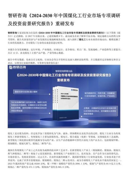 精细化工前景怎么样_精细化工行业未来发展趋势