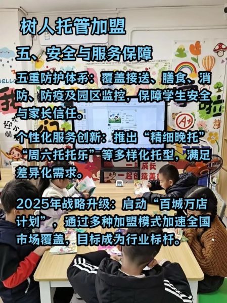 托管行业前景怎么样_托管班加盟赚钱吗