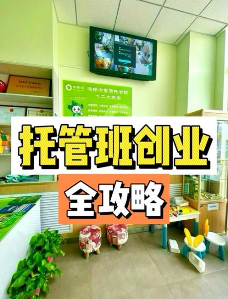 托管行业前景怎么样_托管班加盟赚钱吗