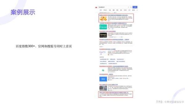 如何提高网站排名_搜索引擎优化怎么做