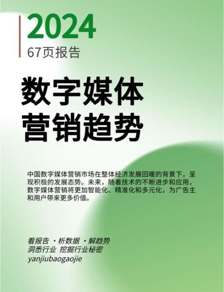 广告行业未来趋势_如何抓住新机遇