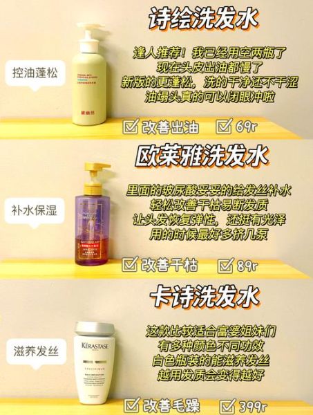 洗发水哪个牌子好_如何挑选适合自己的洗发水