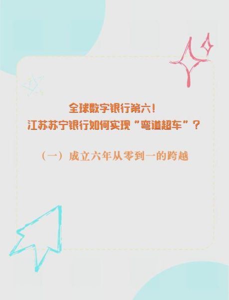 苏宁转型做对了什么_苏宁全渠道战略如何落地