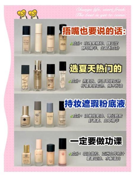 敏感肌用什么粉底液好_如何挑选不闷痘的底妆