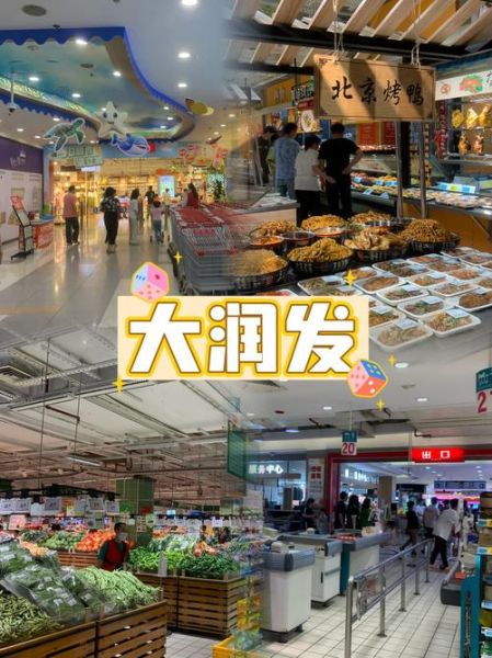 大润发超市怎么样_大润发线上购物可靠吗