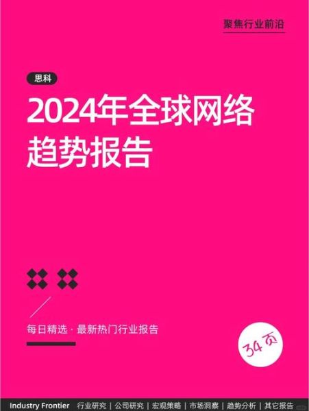 全球互联网产业规模有多大_未来五年增长预测