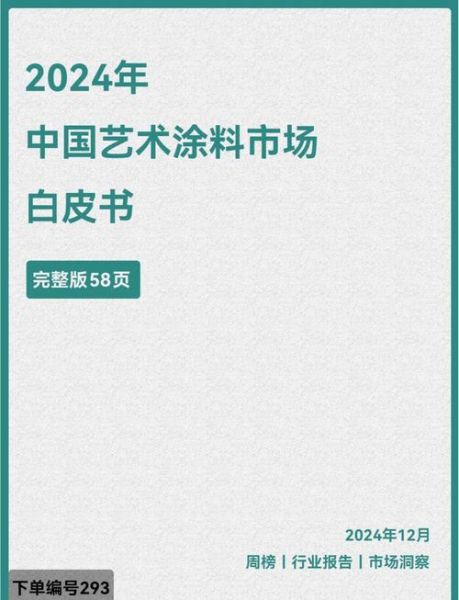 油漆行业前景怎么样_2024年还能赚钱吗