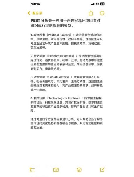 饮料行业pest分析_政策环境如何影响饮料企业