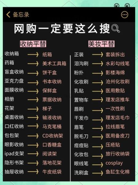 网购省钱技巧_如何挑选靠谱店铺