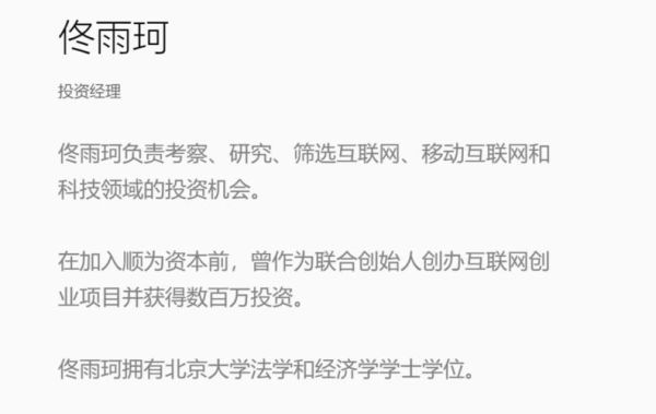 互联网教育风投机构_如何挑选靠谱投资方
