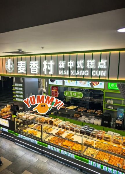 糕点店加盟哪家好_新手开糕点店需要多少钱