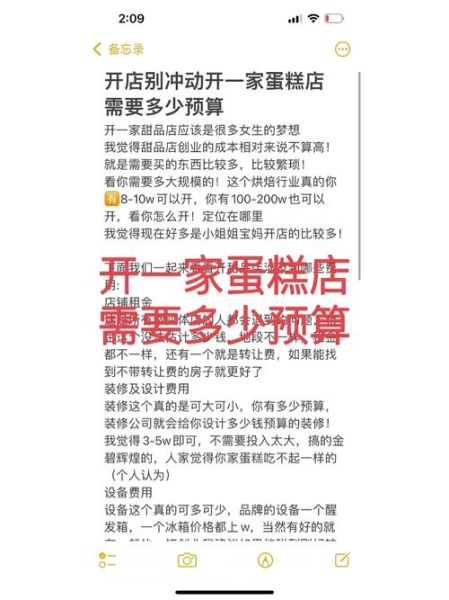 糕点店加盟哪家好_新手开糕点店需要多少钱