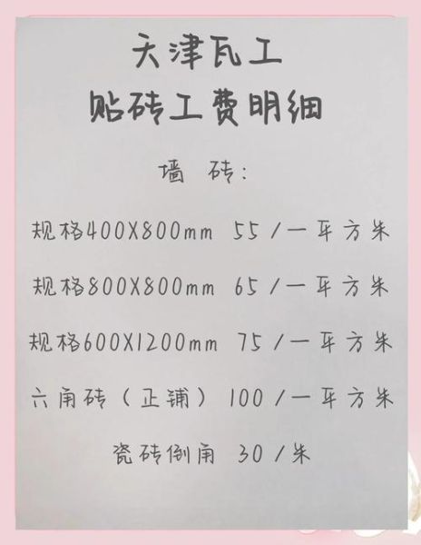 砖瓦价格多少钱一块_砖瓦选购注意事项