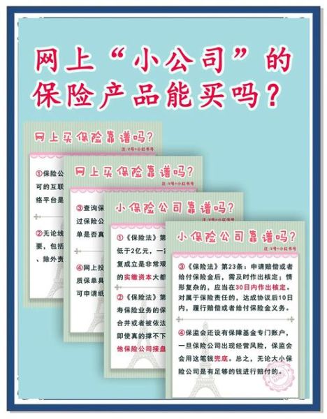 什么是纯互联网保险_纯互联网保险有哪些特点
