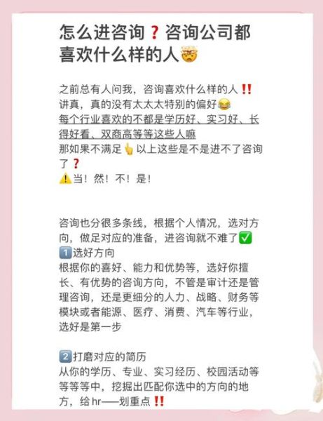 咨询行业前景如何_咨询公司怎么选