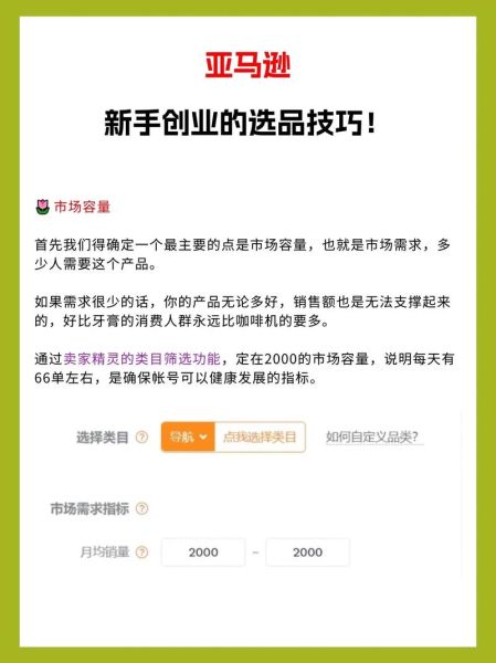 跨境电商怎么选品_新手做电商如何选品