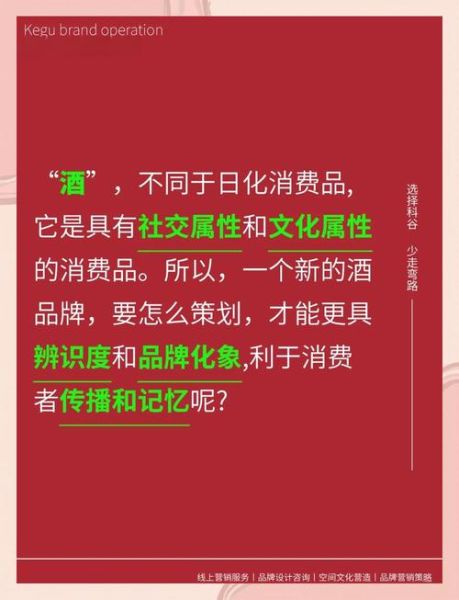 酒类电商怎么做_酒类品牌如何线上推广