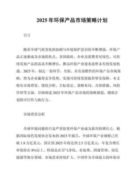 化学制品行业前景如何_环保政策影响有哪些