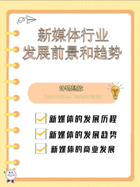 新媒体行业如何赚钱_新媒体行业未来发展趋势