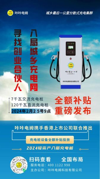 充电桩行业前景怎么样_2024年还能入局吗