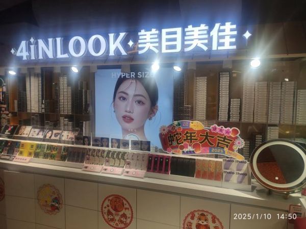 美瞳店赚钱吗_美瞳店前景怎么样