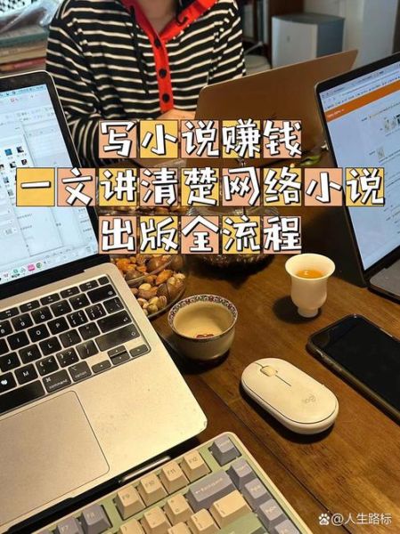 如何成为网文大神_写网文赚钱靠谱吗