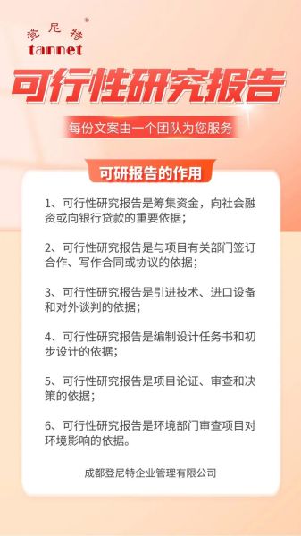 互联网教育可行性报告_如何撰写
