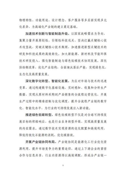 化工行业前景如何_化工企业如何转型