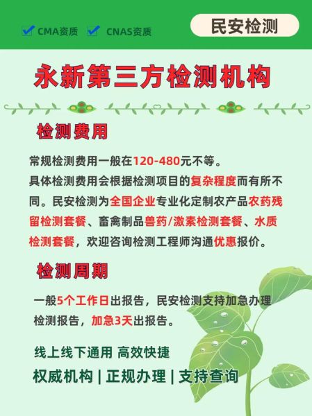 第三方检测机构怎么选_检测报告有效期多久