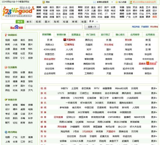 2014年全球网站数量_中国网站总数是多少