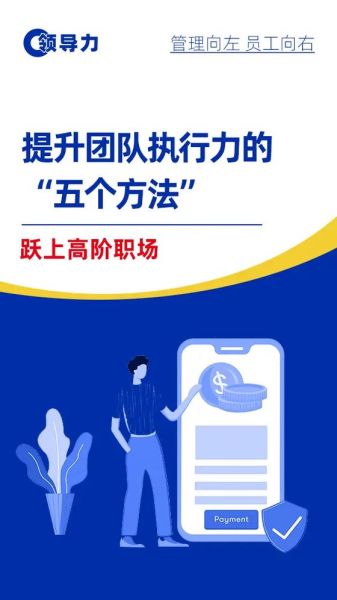 管理者如何提升团队执行力_团队执行力差怎么办