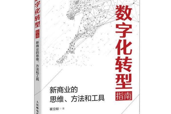 出版社数字化转型怎么做_传统出版社如何盈利