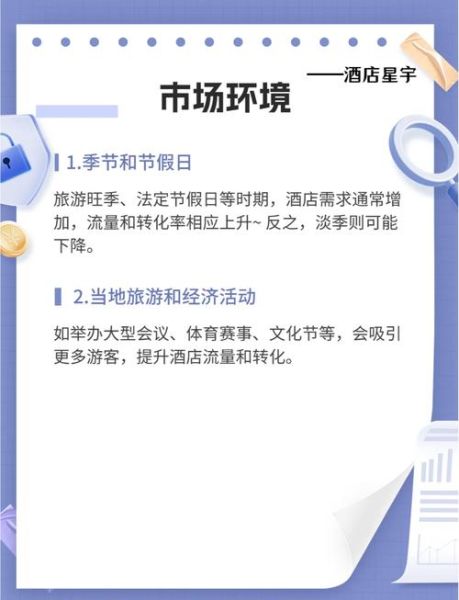 酒店预订哪个平台便宜_如何提升酒店官网流量