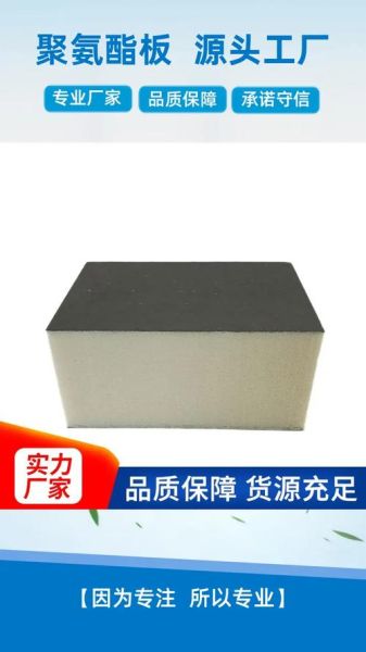 聚氨酯保温材料有毒吗_聚氨酯泡沫保温板能用几年