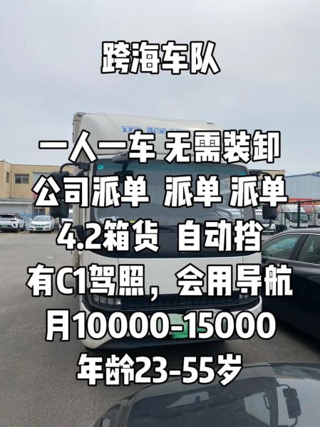 货车行业前景怎么样_货车司机未来收入高吗