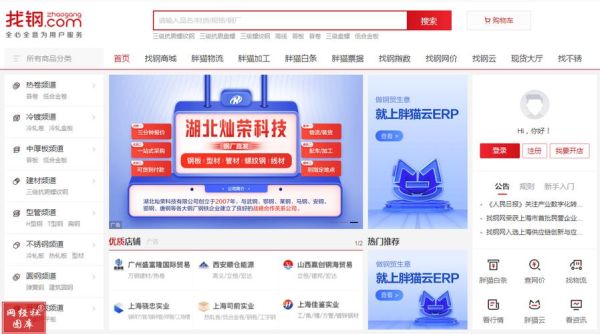 钢铁电商平台怎么选_钢铁B2B盈利模式有哪些