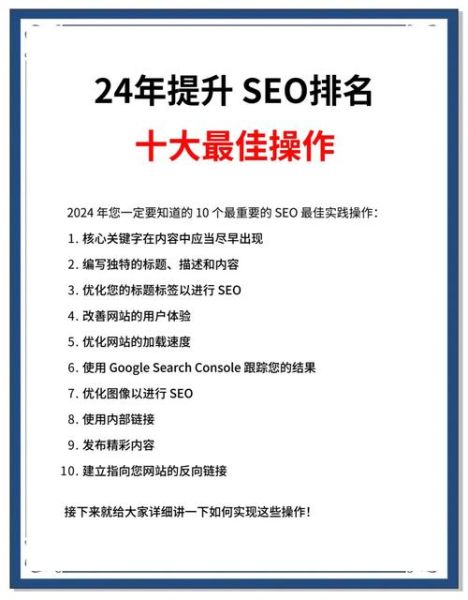 SEO还有前景吗_2024年SEO怎么做