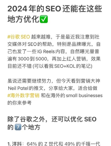 SEO还有前景吗_2024年SEO怎么做